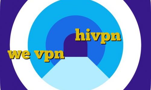 فیلترشکن فانوس برای ویندوز کانکشن هوشمند hivpn سایت we vpn برنامه ی کاهش پینگ دانلود تیک تاک