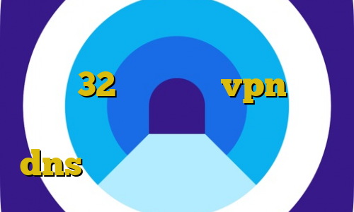 وی پی ان توشه دانلود رایگان کانکشن کریو 32 بیتی خرید vpn کریو برای اندروید فیلتر شکن با تغییر dns غیرقانونی بودن تکمیل ظرفیت