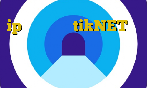 ip مجاز ایران tikNET تیک تاک ورژن ۱۴ وی پی ان از کشور کیپ ورد فیلترشکن خوب برای آیفون