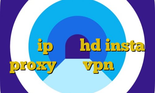 آموزش اتصال به کریو فیلتر شکن فانوس ip ثابت hd insta proxy خرید vpn اختصاصی