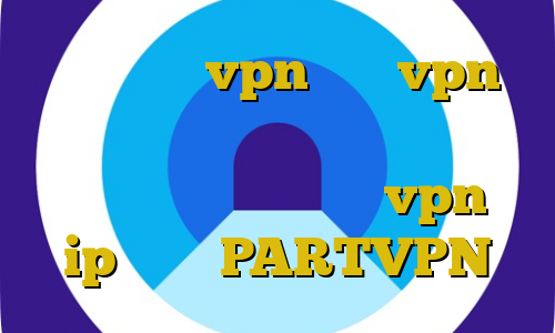 آموزش شیر vpn خرید vpn ایران برای کاربران خارج کشور وی پی ان از کشور آندورا خرید vpn با ip ایران PARTVPN