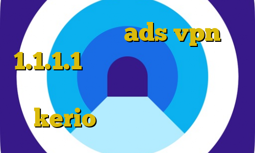 آی پی بایننس ads vpn 1.1.1.1 بهترین سایت خرید و فروش بیت کویین دانلود کانکشن جدید kerio ضد فیلتر کرمانشاهی