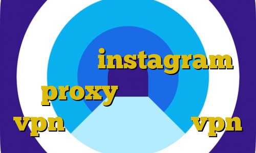 ایرانسل و فیلترشکن ویزا کارت مستر کارت instagram proxy دانلود رایگان vpn ایران ایران سیف vpn