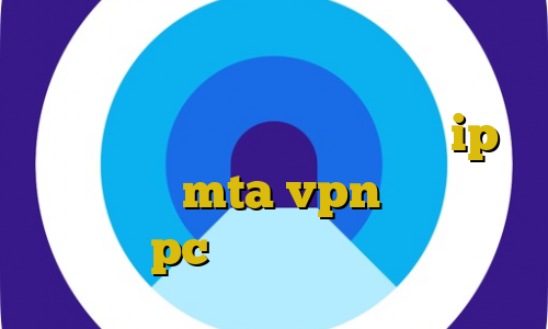 تغییر آی پی به کشور ایران در اندروید فیلترشکن هات اسپات نسخه جدید ip سرور ایران mta vpn سرور ایران رایگان pc وی پی ان از کشور نروژ