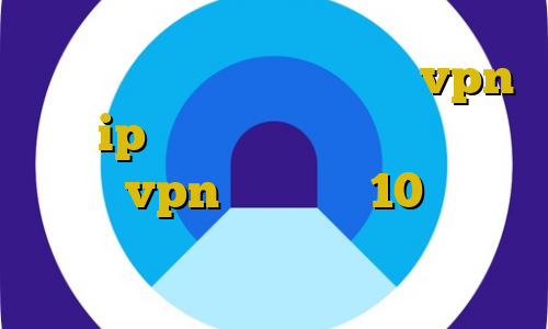 تیک تاک موزیک اتصال به سرور vpn مودم ip شهرهای مختلف ایران اتصال به سرور vpn در ویندوز 10 آموزش ساخت فیلترشکن شخصی