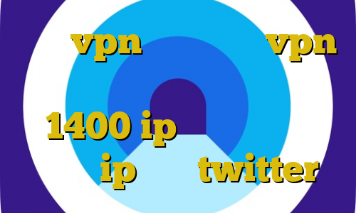 خرید vpn لنترن خرید vpn جدید دانلود فیلم غیرقانونی رحمان 1400 ip ثبت نام ایران خودرو ip ثابت twitter