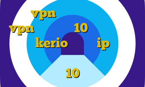 خرید vpn مجاز آموزش راه اندازی vpn در ویندوز 10 دانلود کانکشن جدید kerio محدوده ip ایران فیلترشکن رایگان برای کامپیوتر ویندوز 10