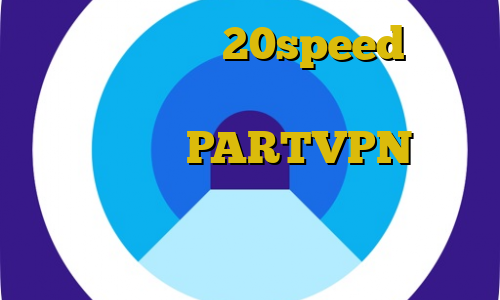 دانلود کانکشن 20speed برای ویندوز ارزان ترین وی پی ان در ایران کدام ؟ آدرس PARTVPN لینک مستقیم فیلترشکن اندروید کاهش پینگ زولا اروپا
