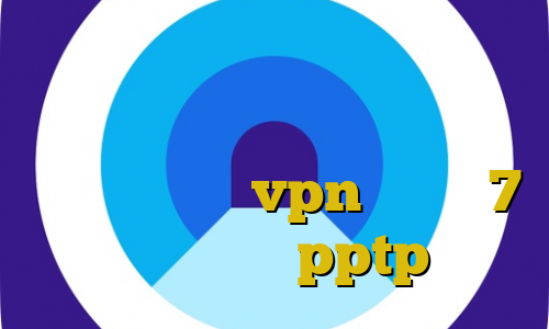 ساخت واکسن کرونا وی پی ان از کشور جیبوتی آنتی فیلتر ویندوز اتصال به سرور vpn ویندوز 7 خرید اکانت pptp