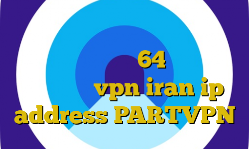 غیرقانونی يعني چه دانلود کانکشن سیسکو برای ویندوز 64 بیتی توقیف غیرقانونی vpn iran ip address PARTVPN