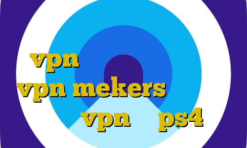 فیلتر شکن طوطی تفاوت فیلترشکن و vpn فیلترشکن های تلگرام vpn mekers اموزش وصل كردن vpn به ps4