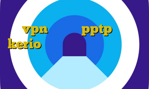 نحوه استفاده از فیلترشکن خرید vpn اندروید pptp خرید kerio یک روزه اتصال به سرور وی پی ان مکمل اتصال به سرور وی پی ان برای ویندوز