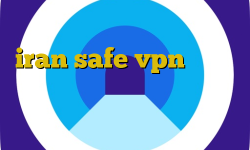نمایندگی وی پی ان ملی سایت iran safe vpn تیک تاک صدای ببر لیست آی پی ایران دانلود کانکشن برای اندروید