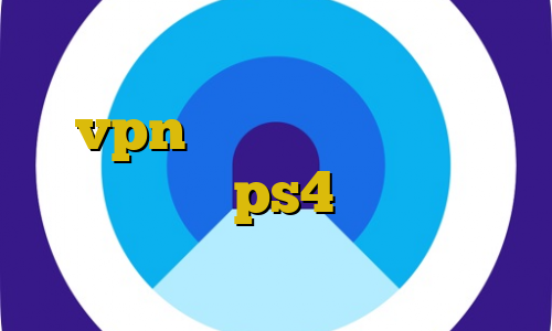 وی پی ان از کشور بوقلمون خرید vpn برای ویندوز بهترین پروکسی های ps4 پروکسی پلی استیشن تیک تاک لباس