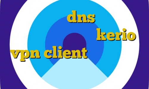 کاهش پینگ با dns استفاده از فیلتر شکن قوی خرید kerio vpn client تیک تاک جدید نیکا زندان وی ای پی ایران