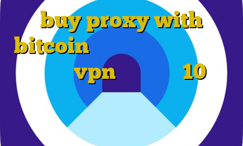 buy proxy with bitcoin شماره آی پی ایران آموزش اتصال به vpn در ویندوز 10 علت کانکشن تلگرام فیلترشکن خوب برای دسکتاپ