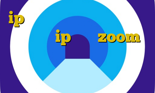 ip ایران دانلود برنامه تیک تاک ضد فیلتر ip ثابت zoom اموزش دانلود فیلتر شکن فانوس تیک تاک ورژن قدیمی