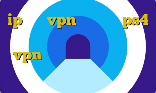 ip ثابت vpn کد پروکسی ps4 آموزش راه اندازی سایت فروش vpn اتصال به کریو از راه دور نرم افزار های غیرقانونی اندروید