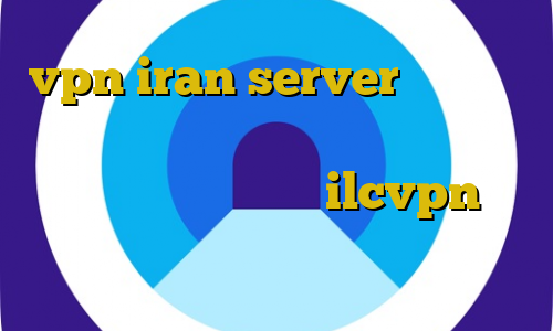 vpn iran server آموزش نصب فیلتر شکن توربو اهنگ غیر قانونی چشمات افشین خرید فیلتر شکن ilcvpn چرا تیک تاک ثبت نام نمیکنه