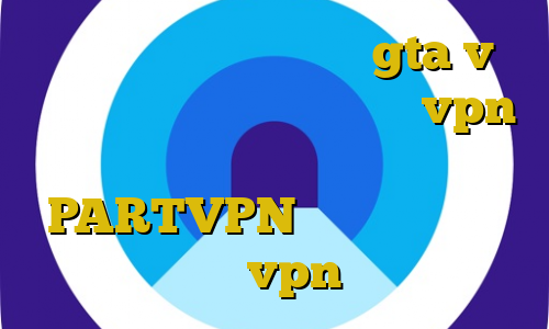 آموزش دزدی از مغازه در gta v طریقه ی استفاده از فیلترشکن vpn دانلود کانکشن اپن وی پی ن PARTVPN وی پی ان دانلود فیلتر شکن ایران vpn برای کامپیوتر