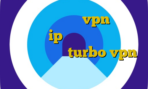 آموزش ساخت و فروش vpn تیک تاک تا همیشه ip ایران عراقي دانلود کانکشن هوشمند turbo vpn طریقه استفاده از فیلترشکن گوگل