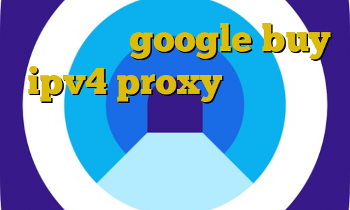 آی پی ثابت google buy ipv4 proxy ن دیگه تیک تاک فیلترشکن های رایگان برای ایفون دانلود کانکشن پارسا