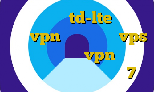 ای پی استاتیک td-lte اتصال به سرور vpn خودکار فروش vps برای ترید خرید vpn معتبر فیلتر شکن دسکتاپ ویندوز 7