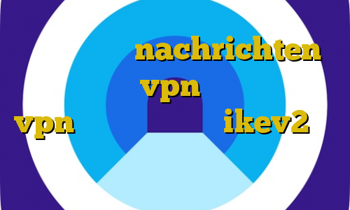 برای بایننس nachrichten چگونگی خرید vpn اموزش تنظیمات vpn در اندروید خرید ikev2 بلک بری نحوه اتصال و کانکشن کنترلر فشار