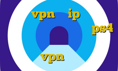 بهترین vpn با ip ثابت آنتی فیلتر پروکسی قیمت پروکسی ps4 تیک تاک نسخه قدیمی پنل نمایندگی vpn جدید