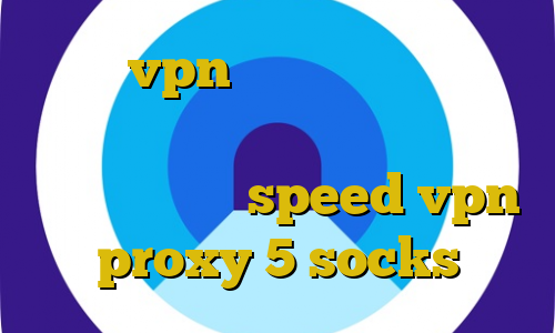 خرید vpn زرین خرید سیم کارت اروپایی آموزش تعمیر دزدگیر دانلود کانکشن هوشمند speed vpn proxy 5 socks