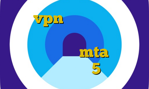 خرید vpn کانادا آموزش ممبر دزدی کاهش پینگ نت همراه اول ای پی سرور ایران mta موزیک ویدیو تیک تاک 5 شنبه