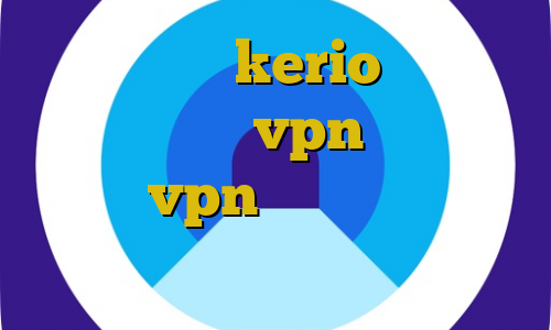 خرید بهترین kerio فیلترشکن غیرمجاز آموزش vpn در اندروید مولتی vpn پروکسی برای پلی استیشن