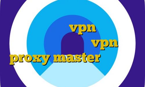 خرید ساکس فیلتر شکن توربو با لینک مستقیم آموزش vpn در سیسکو دانلود اپلیکیشن vpn proxy master فیلتر شکن حرفیه