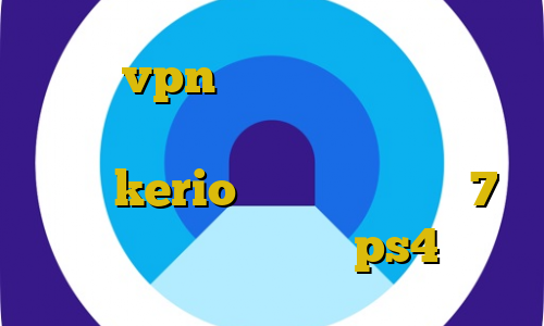 دانلود vpn ایران برای کامپیوتر وی پی ان از کشور اسرائيل دانلود کانکشن جدید kerio فیلترشکن ویندوز 7 خرید پروکسی مخصوص ps4