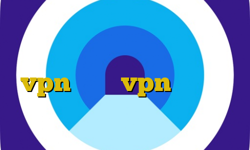 فیلترشکن برای ایفون اتصال به سرور وی پی انی رایگان اموزش هک vpn آموزش vpn در آیفون فیلترشکن ویندوز فانوس