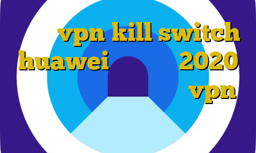 میکرز vpn kill switch huawei فیلترشکن 2020 برای کامپیوتر اموزش شیر vpn اموزش فیلتر شکن فری گیت
