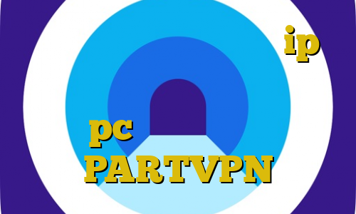 وی پی ان از کشور کانادا ip داخلی ایران خودرو دانلود بایننس برای pc چالش تیک تاک اکانت PARTVPN