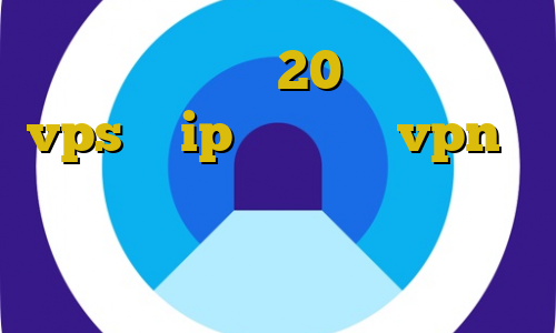 کانکشن هوشمند 20 اسپید خرید vps با ip ثابت خرید vpn با شارژ ایرانسل آموزش وی پی ان جت دانلود نسخه غیرقانونی فیلم رستاخیز