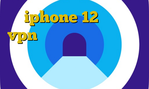 iphone 12 دانلود vpn آی پی ثابت دانلود کانکشن وی پی ان از کشور قبرس تغییر آی پی به کشور روسیه
