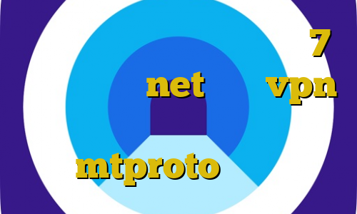 دانلود کانکشن سیسکو ویندوز 7 برای بایننس net خرید vpn فیسبوک گو وی پی ان mtproto رایگان