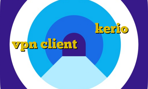 فیلتر شکن خرگوش وی پی ان از کشور قزاقستان خرید اکانت kerio vpn client خرید تتر با مستر کارت اتصال همزمان به اینترنت و اینترانت
