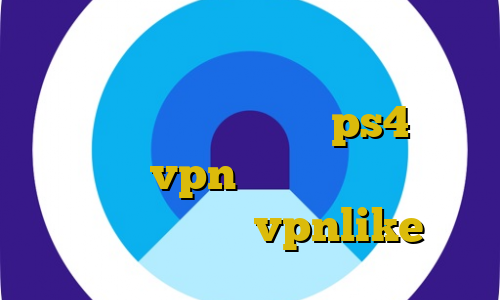 فیلترشکن فری گیت برای ویندوز تیک تاک برنامه مشکل پروکسی در ps4 پنل نمایندگی vpn برای ویندوز دانلود کانکشن هوشمند vpnlike
