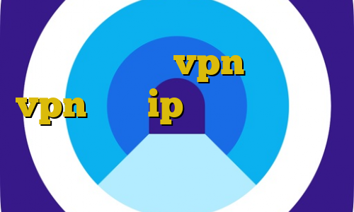 آموزش تنظیمات vpn در آیفون vpn پارت ip ايران فیلتر شکن فانوس ای پی سرور ایران رول پلی