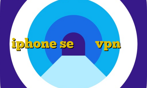 تلگرام برای ایفون بدون نیاز به فیلترشکن کاهش پینگ های وب iphone se خرید vpn برای گوشی بلک بری دانلود اهنگ با ترافیک نیم بها