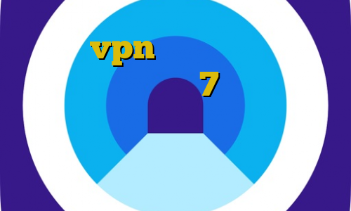 دانلود vpn ایران رایگان فیلتر شکن دسکتاپ ویندوز 7 اخبار واکسن کرونا شنود غیرقانونی مکالمات تیک تاک قدیمی ارسلان و نیکا