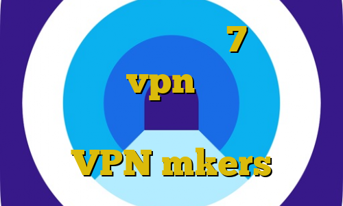 فیلتر شکن برای آیفون 7 آموزش وی پی ان ذرت vpn ایران رایگان برنامه ی تیک تاک برای اندروید VPN mkers