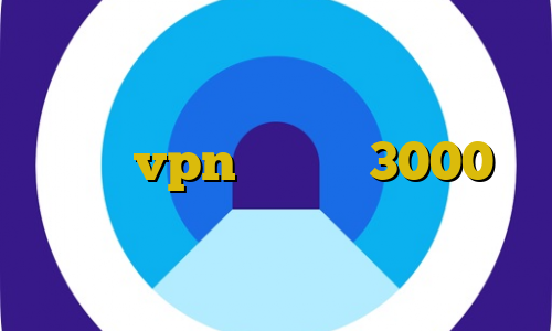 قانون مجازات خروج غیرقانونی از کشور حل مشکل وصل نشدن فیلترشکن ها خرید vpn یک ماهه 3000 تومان آی پی ایران ام تی ای دانلود آنتی فیلتر قوی رایگان