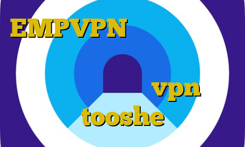 EMPVPN خرید اشتراک فیت نت خريد اي پي ايران فیلترشکن خوب برای همراه اول vpn tooshe