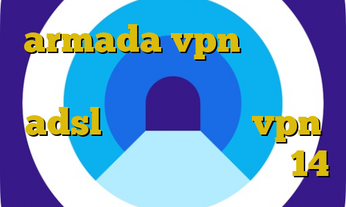 armada vpn فیلترشکن فری گیت برای کامپیوتر نصب کانکشن adsl اتصال به سرور vpn رایگان دانلود تیک تاک نسخه 14