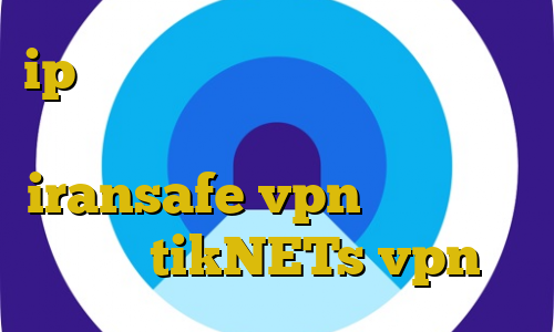 ip رایگان ایران چگونه از فیلترشکن سایفون استفاده کنیم iransafe vpn ایران تحميل سایت tikNETs vpn